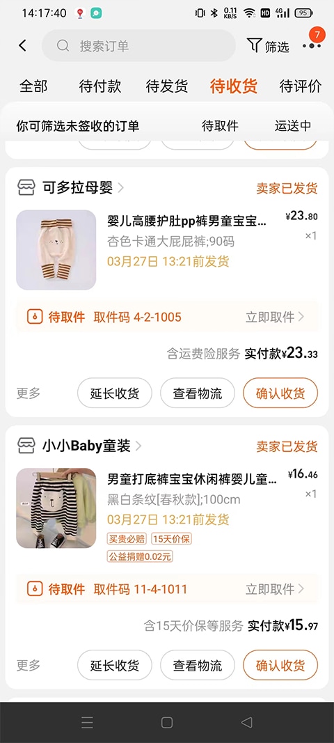 凯恩：看好赖斯在世界杯迎来爆发 决赛最想遇的对手是法国阿根廷
